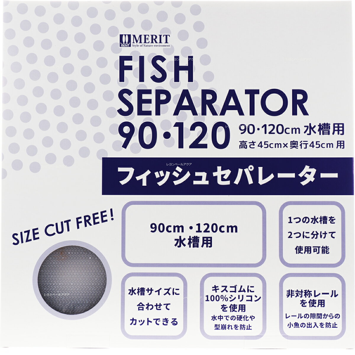 【全国送料無料】マツダ フィッシュセパレーター90・120cm水槽用