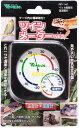 【全国送料無料】ビバリア 湿度・温度計 ツインメーターNEO (RP141)(黒) 【在庫有】