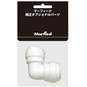 【全国送料無料】DM エルボーユニオン パイ3/8×3/8チューブ径(インチ) 2個入