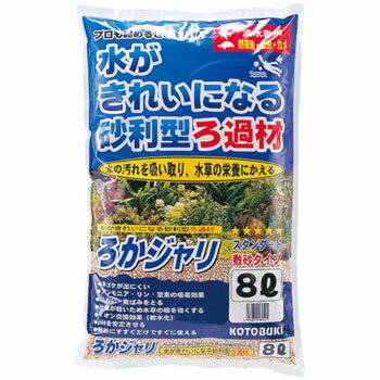 JAN: 4972814589568「ろかジャリ」は、水がきれいになる砂利型ろ過材で、ノ-マルサイズと細目サイズがあります。 土壌改良材として古くから使用されている原料を高温で焼成し、さらに扱いやすく改良したものです。 餌や魚の糞などから出る有害な物質(アンモニア、チッソ、リン酸、カリ、カルシウム、カリウム、鉄分、マグネシウムなど)を吸着保肥し、 水草の根からでる電荷に接すると根に対してだけに放出(供給)しますので、水中に有害物質は戻らず魚の環境におすすめです。寿(コトブキ)工芸株式会社0743-66-2777■関連商品コトブキ ろかジャリ 細目 8L 4972814589599コトブキ ろかジャリ 8L 4972814589568コトブキ ろかジャリ 2L 4972814589544コトブキ ろかジャリ 4L4972814589551 送料無料ライン対応 39(サンキュー)ショップ 送料込みで3,980円以上送料無料 ※沖縄・離島・一部地域への配送は、9,800円(税込)以上で送料無料となります。 ■配送について ・宅配便(日本郵便) ゆうパック お急ぎの方!! 選べる「あす楽」 到着はおおむね発送日の翌日 ※あす楽をお選びでない場合は、翌日から翌々日の出荷となります。 ※対面配達（受取サイン必要） ※簡易梱包にご協力お願いします。自動封函機梱包の為、大きめの箱にエアークッションで囲む梱包を基本とします。 ※複数注文の場合、複数倉庫から荷物をお届けする場合もあります。あらかじめご了承ください。 ※沖縄や離島の場合は1週間程かかる場合もあります。 ■注意事項 ・お互いにスムーズな取引の為、利用規約(会社概要)を必ずお読みください。 ・「あす楽」は時間指定不可、キャンセル不可。 ・リーズナブルな価格で販売していますが、商品はすべて新品になります。 ・返品は受け付けていませんので、返品商品などの再販は致しておりません。ご安心ください。 ・ 商品名にHz記載がある場合、50Hz、60Hzの間違いに気をつけてください。注文後の変更はできません。 ・注文後のお届け先住所変更や部屋番号などの記入漏れは有料で承ります。お間違い無きようご注文して下さい。 ・「不在配達通知書」が入った場合は、速やかに郵便局に連絡してください。 「不在配達通知書」の有無に関しては当社は一切関与いたしません。 ・2日以降配達されない場合は、発送通知の「お問い合わせ番号」を基に速やかに郵便局に連絡してください。再配達はお申し出がない限り行っていないようです。 ※通販取引に神経質な方、難癖付ける方、思い込みが激しい方、すぐに不安になられる方はご遠慮ください。 リーズナブルな価格でご提供するとともにスムーズな取引を心がけています。アクアリウム用品|底砂|砂・砂利砂系 ろ過砂利 濾過