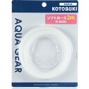 【全国送料360円】コトブキ K0025 ソフトホース 2m (新ロット新パッケージ)