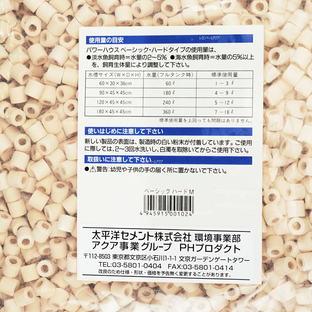 【全国送料無料】パワーハウス ベーシック 5リットル Mサイズ ハードタイプ(青袋)