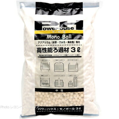 【全国送料無料】パワーハウス モノボール 3リットル(新ロット新パッケージ)