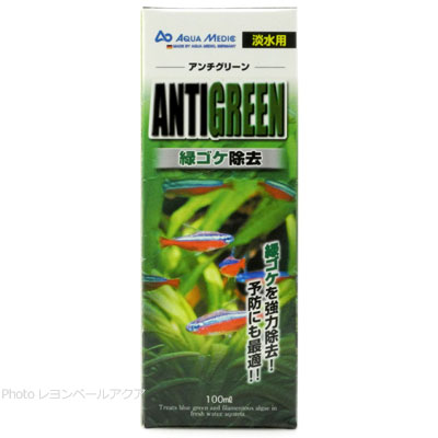 【全国送料無料】カミハタ アンチグリーン 緑ゴケ除去 100ml