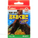 【全国送料無料】スドー 流木あく抜きパウダー 20g ×3