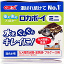 【全国送料無料】GEX ロカボーイミニ Rmi1