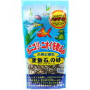【全国送料無料】ソネケミファ 麦飯石の砂 小型水槽用 底砂 500g