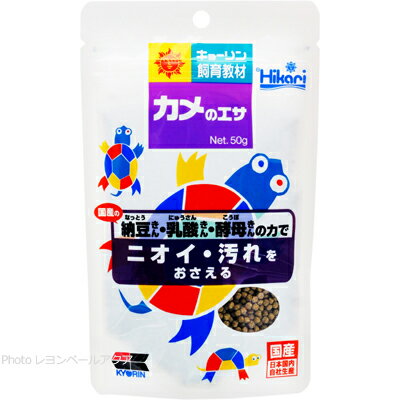 【全国送料無料】キョーリン カメのエサ 小粒 50g (まとめ有)