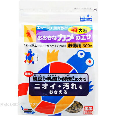 【全国送料無料】キョーリン おおきなカメのエサ 特大粒 500g