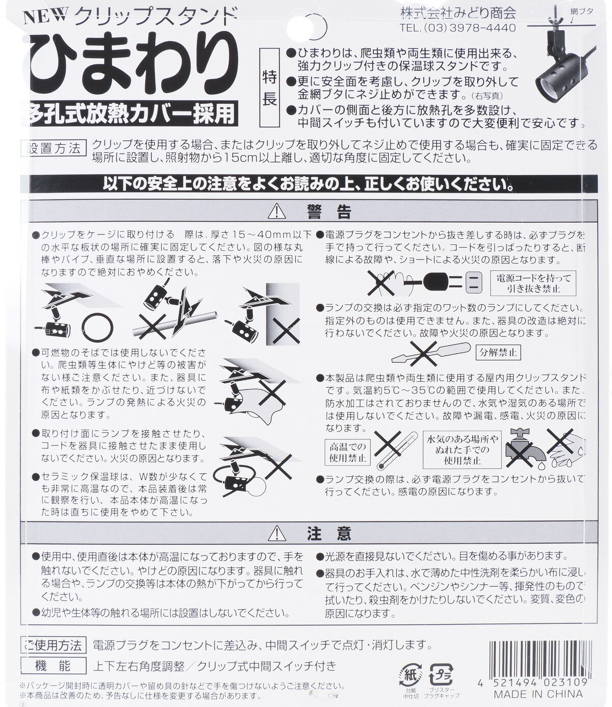 【全国送料無料】レップジャパン クリップスタンド ひまわり