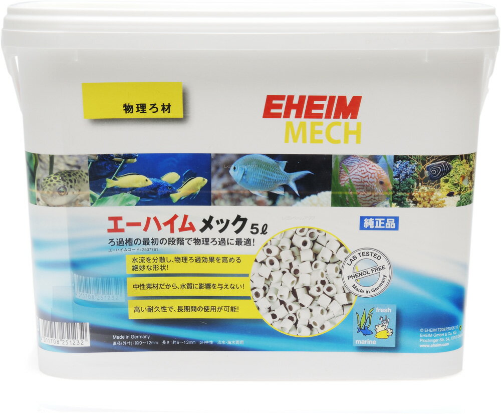 JAN: 4011708251232セラミック製のリング状ろ材で、耐久性が高く洗浄時にも割れにくいのが特徴です。 ろ過バクテリアの着生も良好で、物理ろ材として使用してもリング状なので目詰まりを起こしにくく、そのため掃除のインターバルも長く出来ます。 エーハイムの高性能ろ材は、エーハイムパワーフィルターはもちろん、他社メーカーのパワーフィルターに使用することができ、高い濾過能力を発揮します。 是非ご活用ください。 梱包:ビニール ラップ梱包神畑養魚株式会社　用品部　「エーハイム カスタマーサポート」079-297-5420■関連商品エーハイム エーハイムメック 1L パッケージなし (まとめ有)4011708250648エーハイム エーハイムメック 5L バケツ 淡水/海水両用 物理生物ロザイ(まとめ買い)4011708251232エーハイム サブストラットプロ レギュラー 1Lパッケージなし 約730g (まとめ有) 4011708250792エーハイム サブストラットプロ レギュラー5L バケツ (まとめ買い) 4011708251256エーハイム トーフペレット 1リットル (エーハイトーフ)2511051(新パッケージ) 4011708250983エーハイム ネットバッグ スモールサイズ 1330000 4011708750070エーハイム ネットバッグ フリーサイズ 1550000 4903601715501エーハイム バイオメック 1L 2508061 4011708251263 送料無料ライン対応 39(サンキュー)ショップ 送料込みで3,980円以上送料無料 ※沖縄・離島・一部地域への配送は、9,800円(税込)以上で送料無料となります。 ■配送について ・宅配便(日本郵便) ゆうパック お急ぎの方!! 選べる「あす楽」 到着はおおむね発送日の翌日 ※あす楽をお選びでない場合は、翌日から翌々日の出荷となります。 ※対面配達（受取サイン必要） ※簡易梱包にご協力お願いします。自動封函機梱包の為、大きめの箱にエアークッションで囲む梱包を基本とします。 ※複数注文の場合、複数倉庫から荷物をお届けする場合もあります。あらかじめご了承ください。 ※沖縄や離島の場合は1週間程かかる場合もあります。 ■注意事項 ・お互いにスムーズな取引の為、利用規約(会社概要)を必ずお読みください。 ・「あす楽」は時間指定不可、キャンセル不可。 ・リーズナブルな価格で販売していますが、商品はすべて新品になります。 ・返品は受け付けていませんので、返品商品などの再販は致しておりません。ご安心ください。 ・ 商品名にHz記載がある場合、50Hz、60Hzの間違いに気をつけてください。注文後の変更はできません。 ・注文後のお届け先住所変更や部屋番号などの記入漏れは有料で承ります。お間違い無きようご注文して下さい。 ・「不在配達通知書」が入った場合は、速やかに郵便局に連絡してください。 「不在配達通知書」の有無に関しては当社は一切関与いたしません。 ・2日以降配達されない場合は、発送通知の「お問い合わせ番号」を基に速やかに郵便局に連絡してください。再配達はお申し出がない限り行っていないようです。 ※通販取引に神経質な方、難癖付ける方、思い込みが激しい方、すぐに不安になられる方はご遠慮ください。 リーズナブルな価格でご提供するとともにスムーズな取引を心がけています。フィルター|ろ材|リングタイプ新パッケージろ過材 リング状 リングロザイ