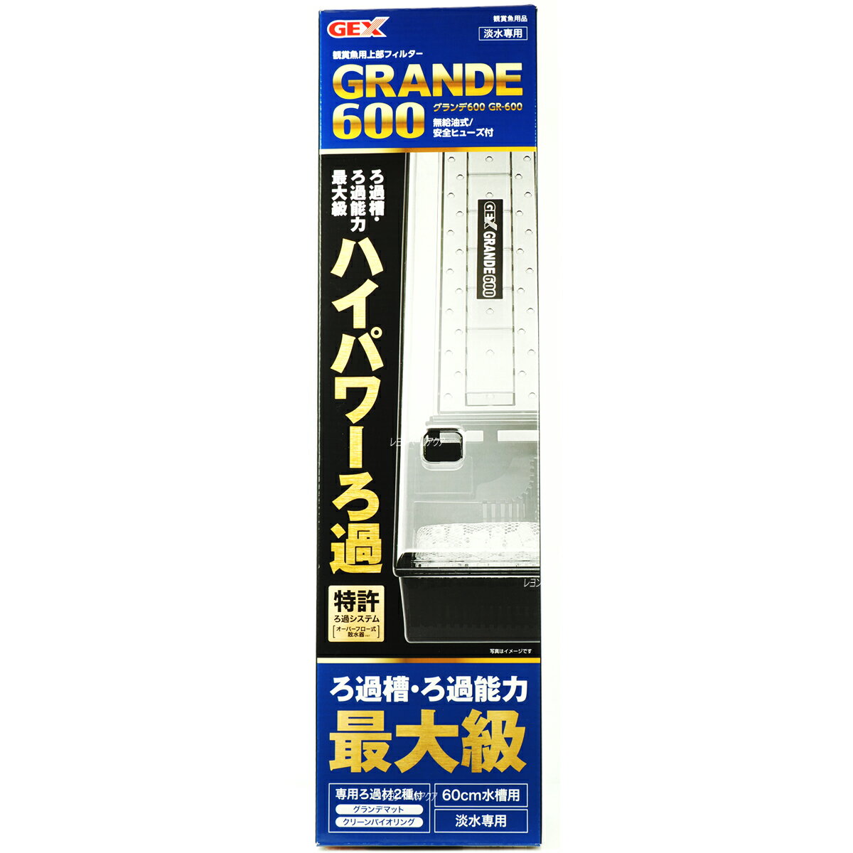 【全国送料無料】GEX グランデ600 GR60