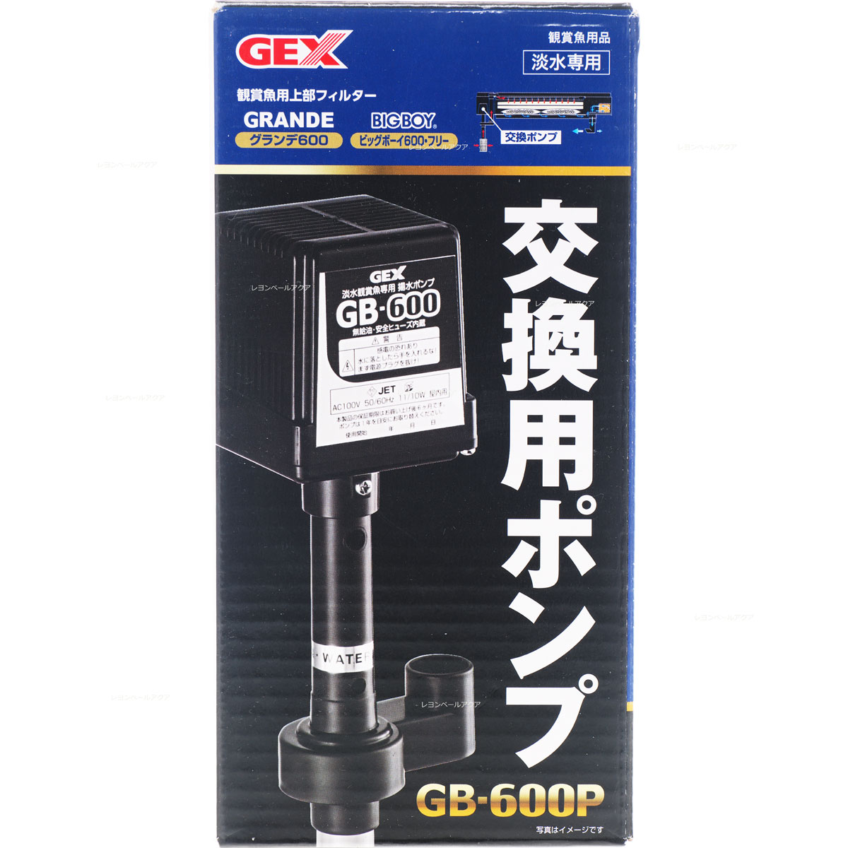 【全国送料無料】GEX 交換ポンプ GB60