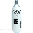 アクアシステム AQUA CO2ボンベ 74g 水草育成用 (まとめ有) 【在庫有】