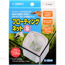 【全国送料無料】スドー フローティングネット S S5340
