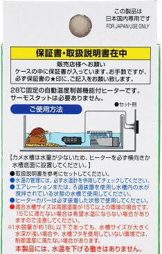 【全国送料無料】【在庫有り!!即OK】GEX カメ元気オートヒーター 55 カバー有 (緑)(新ロット新パッケージ)