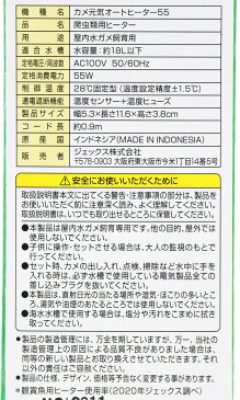 【全国送料無料】【在庫有り!!即OK】GEX カメ元気オートヒーター 55 カバー有 (緑)(新ロット新パッケージ)