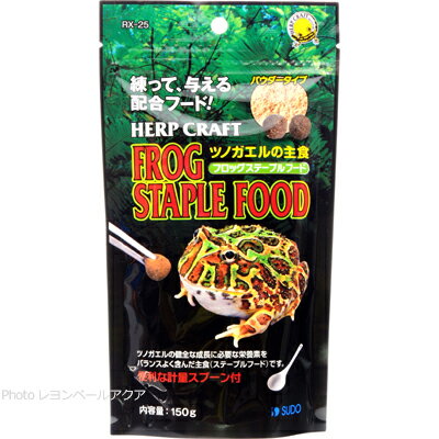 【全国送料無料】スドー フロッグステイプルフード 150gのサムネイル