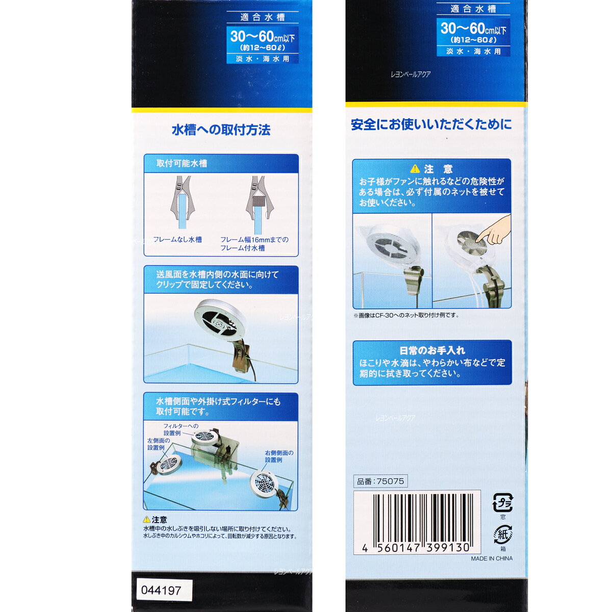 【全国送料無料】テトラ 25℃ダブルクールファン CFT60W サーモスタット付き(箱) 2