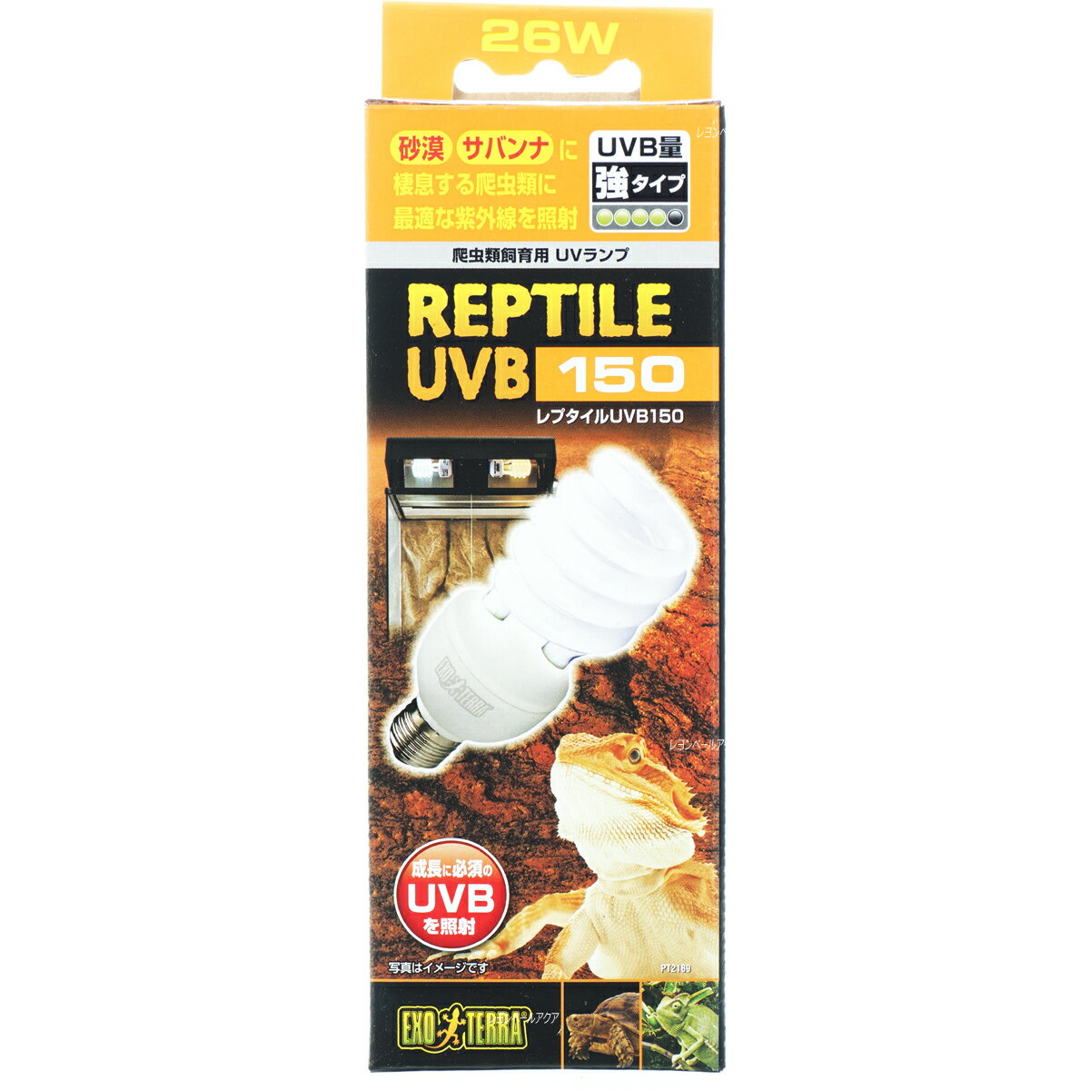 【全国送料無料】GEX エキゾテラ レプタイルUVB150 26W (橙)