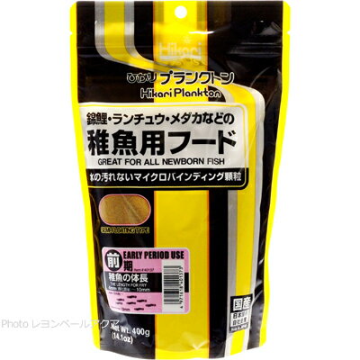 キョーリン ひかりプランクトン 稚魚用フード 前期 400g