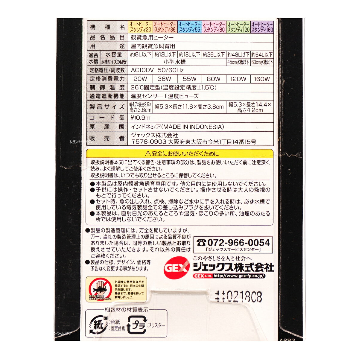 ����������̵����GEX �����ȥҡ����� ������ǥ� 36