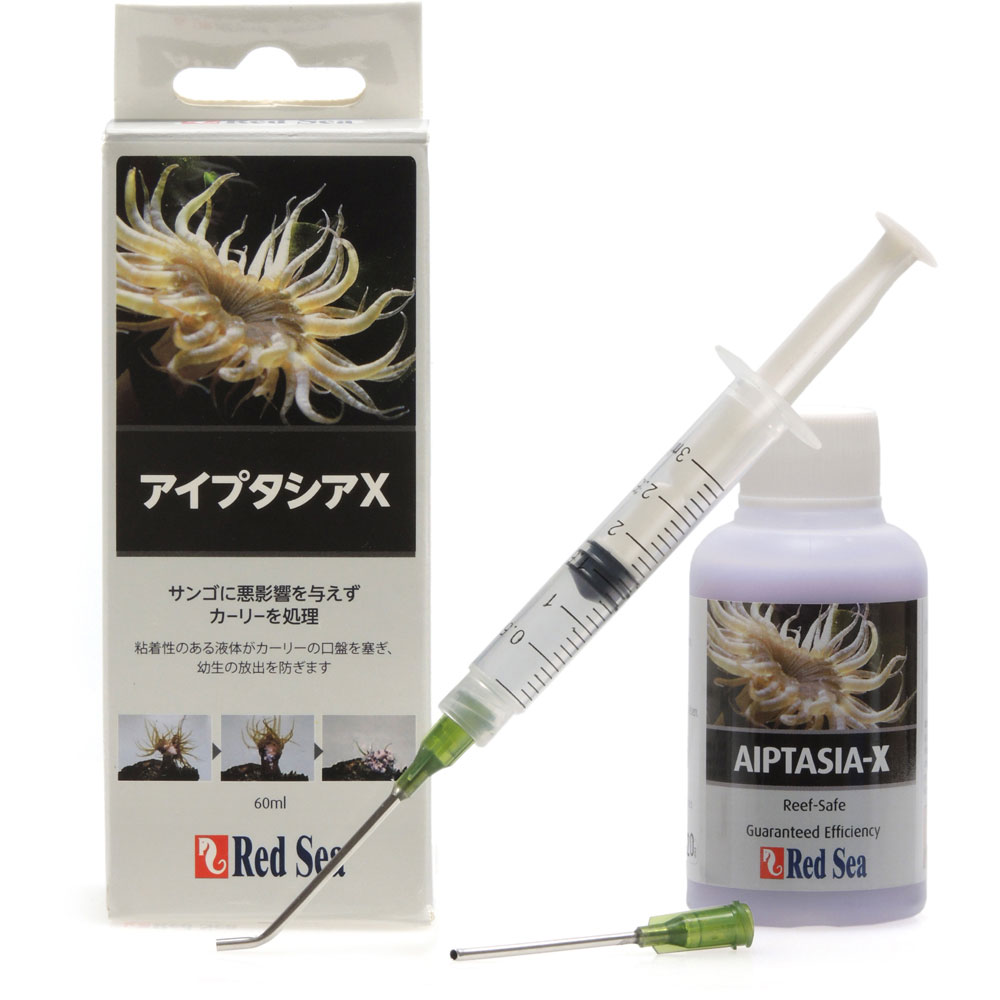 【全国送料無料】レッドシー カーリー駆除剤 アイプタシアX 60ml