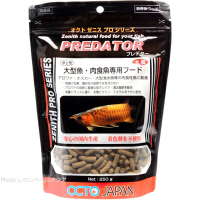 【全国送料無料】オクトジャパン ゼニス プレデター 250g 大粒