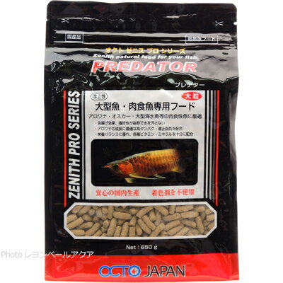 【全国送料無料】オクトジャパン ゼニス プレデター 650g LLボックスタイプ