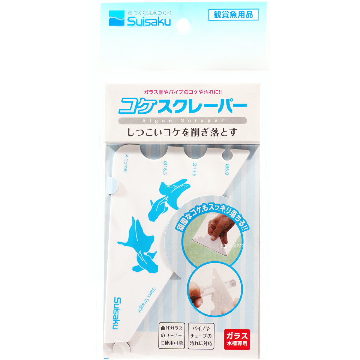 【全国送料360円】水作 コケスクレーパー (ガラス水槽専用)