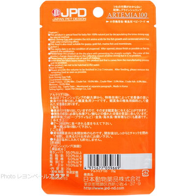 【全国送料無料】日本動物薬品 殻無ブラインシュリンプ アルテミア100 20g