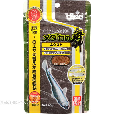 キョーリン プレミアムメダカ飼料 メダカの舞 ネクスト 40g 【在庫有り】(消費期限2022/04)