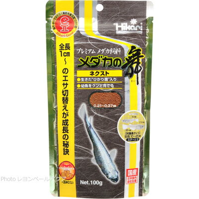 【全国送料無料】キョーリン プレミアムメダカ飼料 メダカの舞 ネクスト 100g