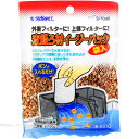 【全国送料360円】スドー 麦飯ろ材 イージーパック S-1090