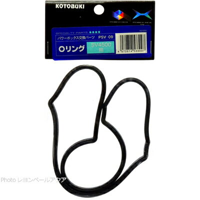【全国送料無料】コトブキ PSV09 Oリング SV450X/SV4500用