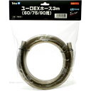 【全国送料無料】テトラ ユーロEXホース3m (60/75/90用) 78431