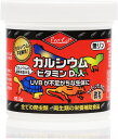 【全国送料無料】ビバリア レップカル カルシウム ビタミンD3入り 微粒 93.5g