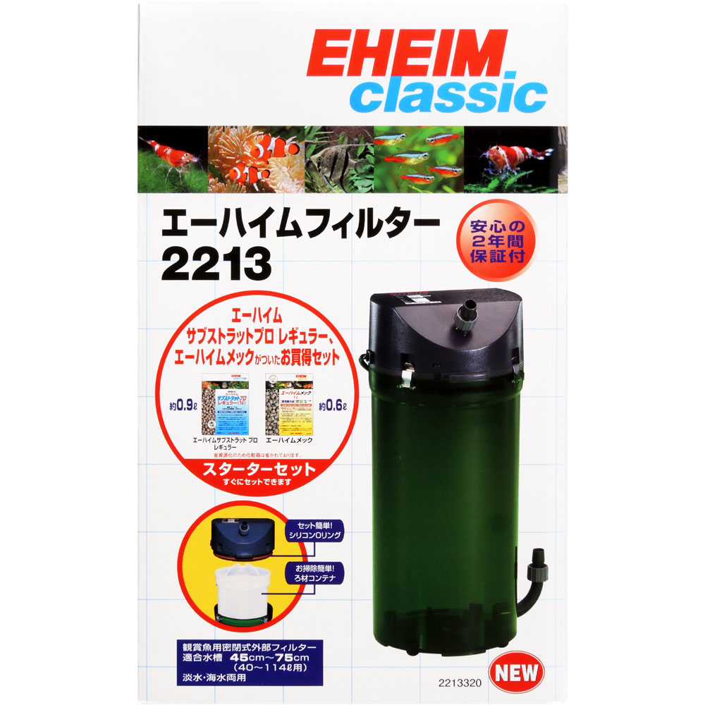 楽天市場】エーハイム 2213 スターターセットの通販 楽天市場】エーハイム 2213 スターターセットの通販