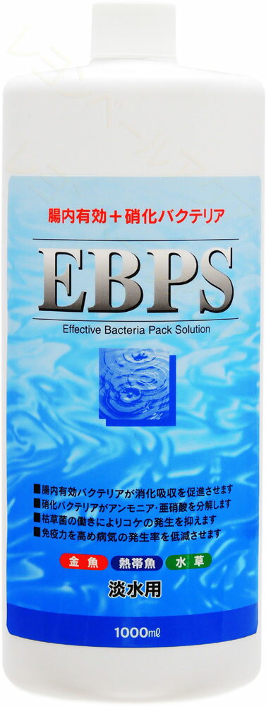 【全国送料無料】ソネケミファ EBPS 