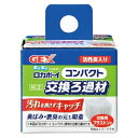 【全国送料590円】GEX ロカボーイコンパクト 純正交換ろ過材 (まとめ有)