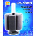 【全国送料無料】LSS アクアリウムスポンジフィルター LS100S 置型タイプ 115×145