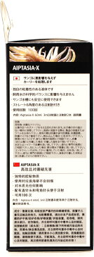 【全国送料無料】【在庫有り!!即OK】レッドシー カーリー駆除剤 アイプタシアX 60ml 新パッケージ (有効期限2024年11月)