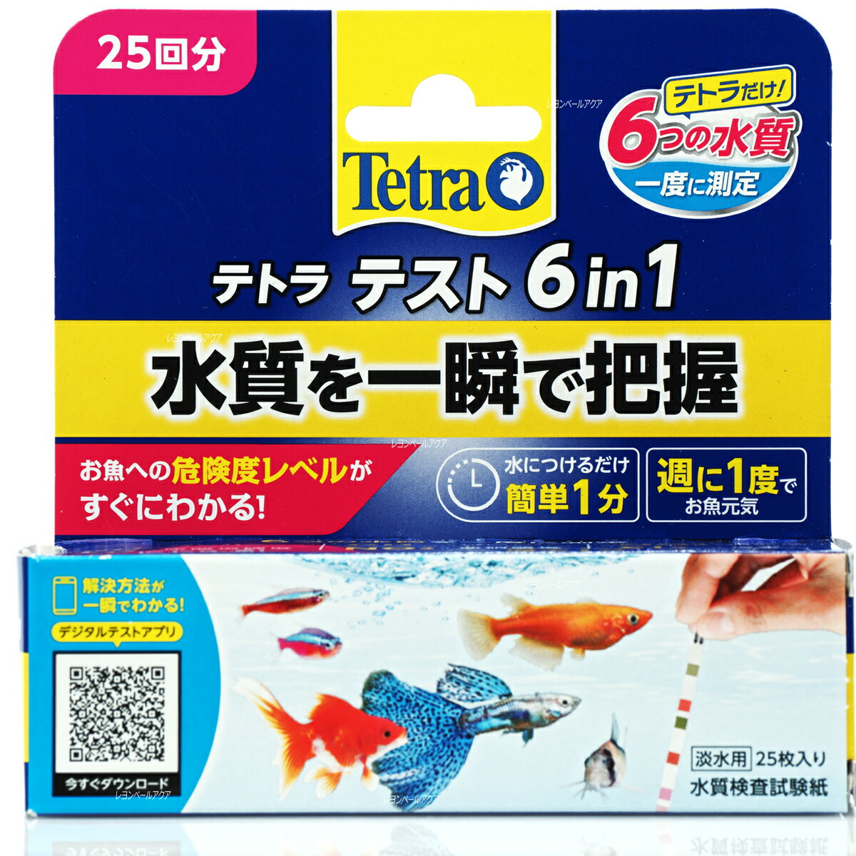 テトラ（Tetra）テスト 6 in 1 試験紙