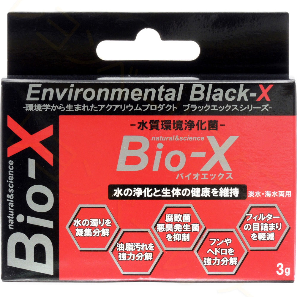 ビーブラスト BioX バイオエックス (1g×3) 3g