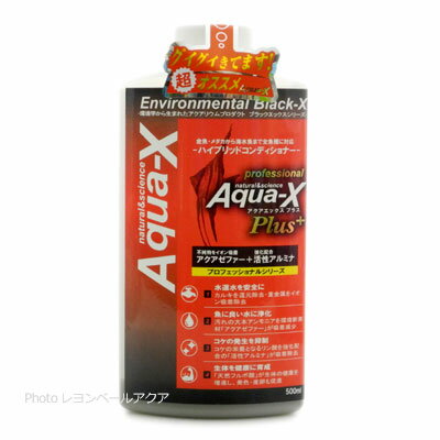 ビーブラスト AquaX アクアエックスプラス 500ml