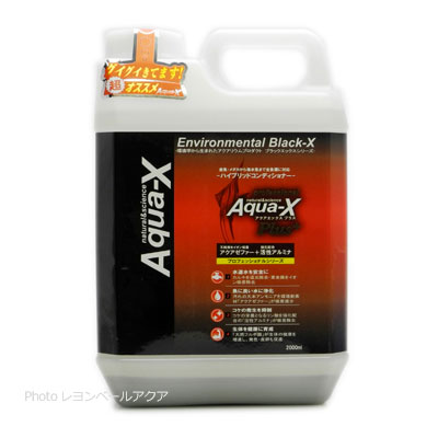 ビーブラスト AquaX アクアエックスプラス 2000ml