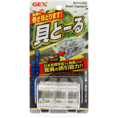 GEX 巻き貝捕獲用品 貝とーる