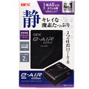 【全国送料無料】GEX イーエアー 4000WB(紫)