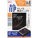 【全国送料無料】GEX イーエアー 6000WB