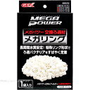 【全国送料無料】GEX メガパワー交換ろ過材 メガリング 450g (まとめ有)